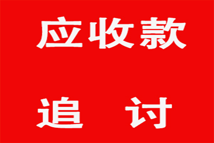 恶意欠款不还，财产追讨途径有哪些？
