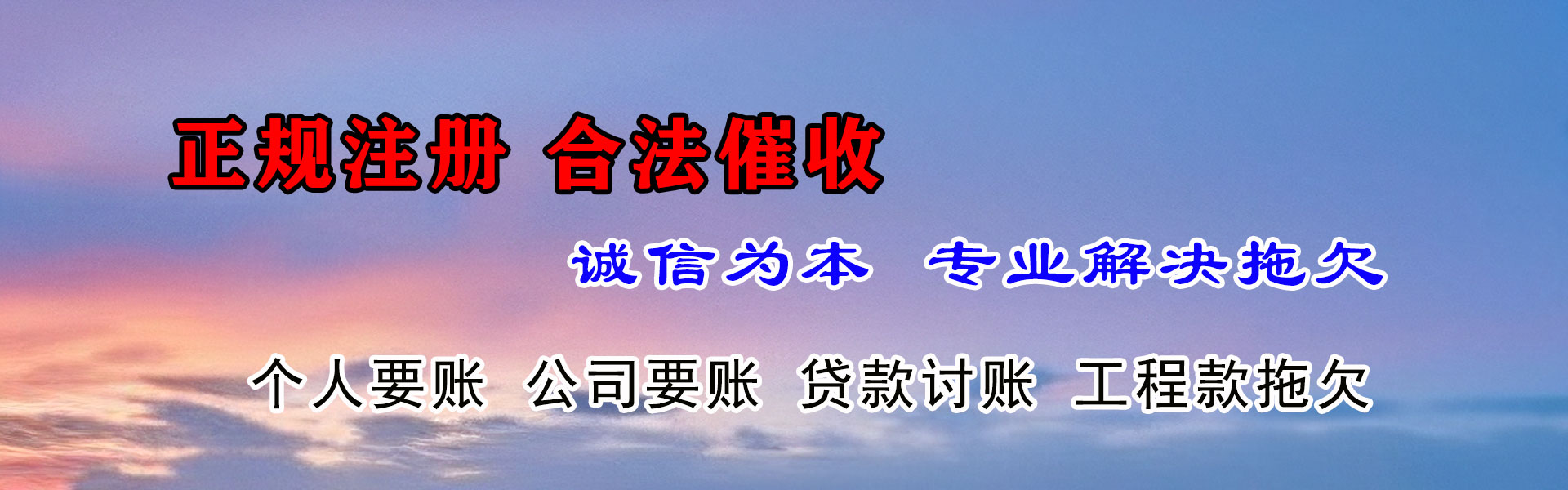 通州收债公司