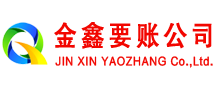 通州金鑫追债公司